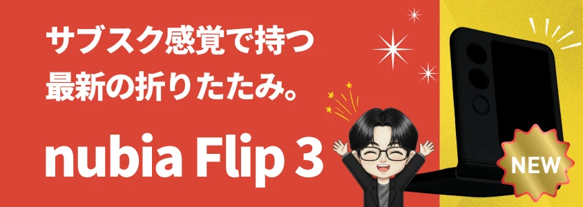 nubia Flip3