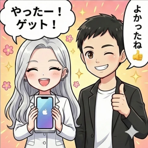 iPhone16 安く買える販売サイト4コマ④