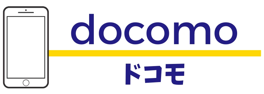 ドコモ