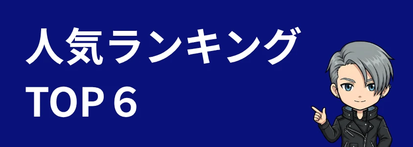 Galaxyスマホおすすめランキング 人気ランキングTOP6