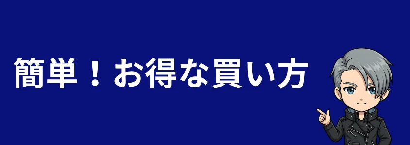 Galaxyスマホおすすめランキング 簡単!お得な買い方