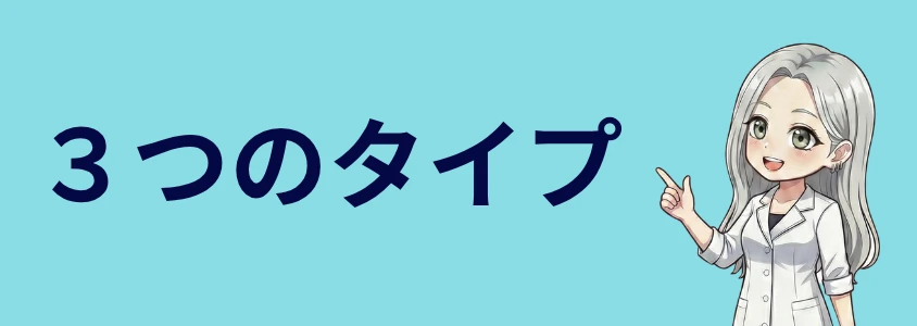 iPhoneおすすめランキング 3つのタイプ