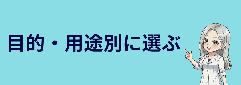 iPhoneおすすめランキング目的用途別に選ぶ