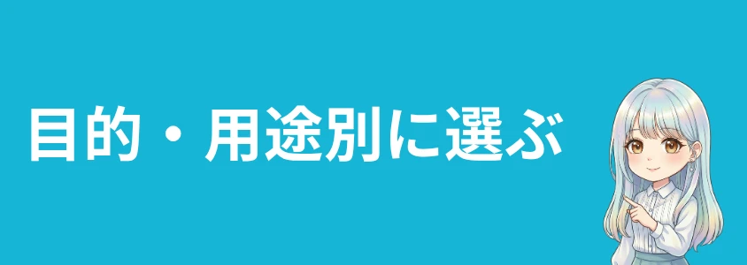 OPPOおすすめランキング 目的・用途別に選ぶ