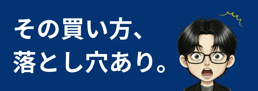 ZTEスマホ安く買う 買い方の落とし穴
