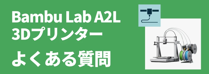 Bambu Lab A2L Q&A