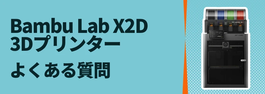 Bambu Lab X2D Q&A