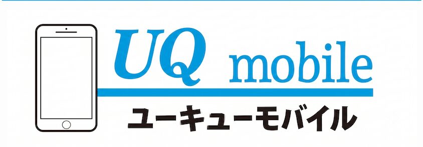 UQモバイル ロゴ
