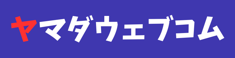 ヤマダウェブコム