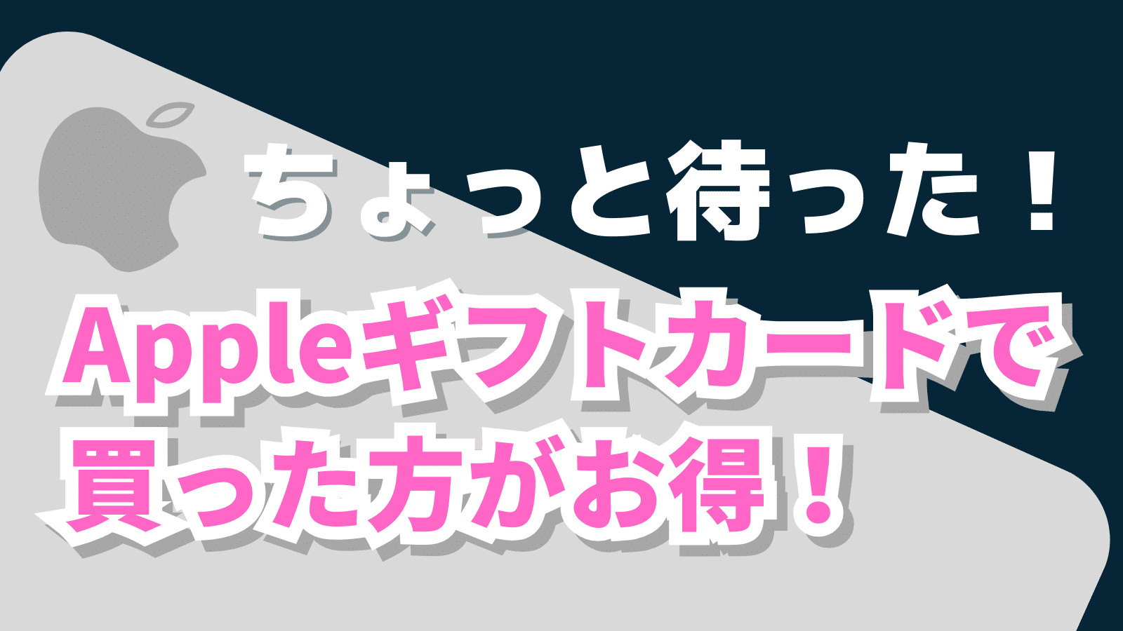 BackBone One安く買う
Apple Storeで買う前にAppleギフトカードでポイント還元を受ける