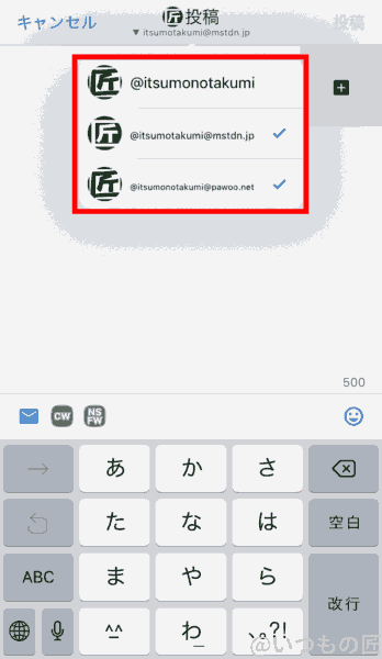 アイキャッチ：おすすめマストドンアプリ Ore2 02