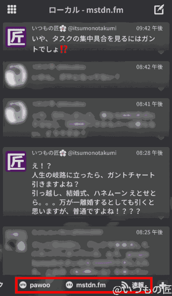アイキャッチ：おすすめマストドンアプリ Tootdon02アイキャッチ：おすすめマストドンアプリ Stella01