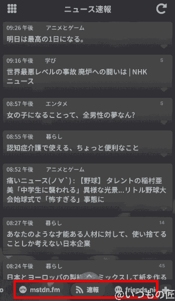 アイキャッチ：おすすめマストドンアプリ Tootdon02アイキャッチ：おすすめマストドンアプリ Stella02