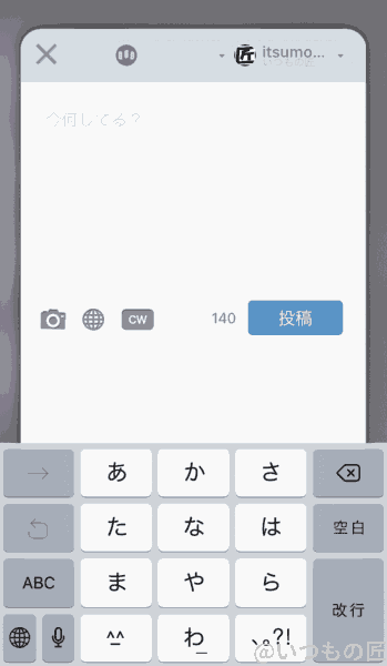 アイキャッチ：おすすめマストドンアプリ Tootdon02アイキャッチ：おすすめマストドンアプリ Stella04