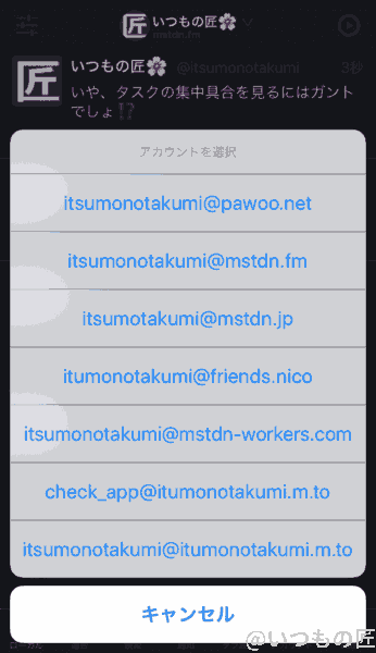 アイキャッチ:おすすめマストドンアプリtootle01