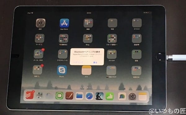 Apple Pencil を iPad とペアリングするダイアログ