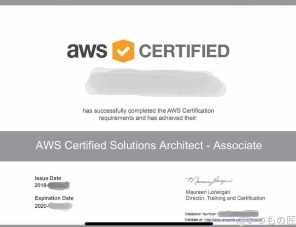 アイキャッチ:AWS認定ソリューションアーキテクト・アソシエイト必勝法