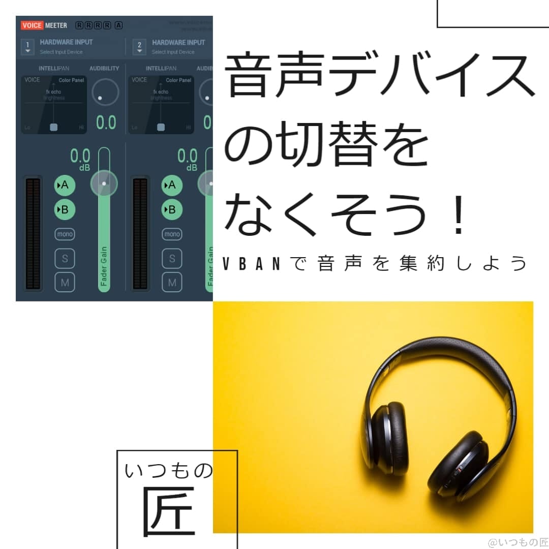 VBANサムネイル