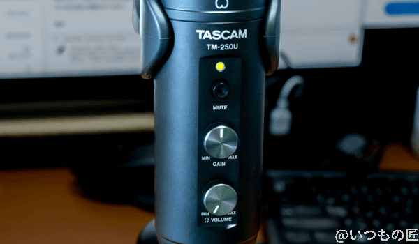 TASCAM TM-250U 検証時の基本的なつまみ状態は、ゲイン(入力レベル)を一番上に印が来るように設定しました。