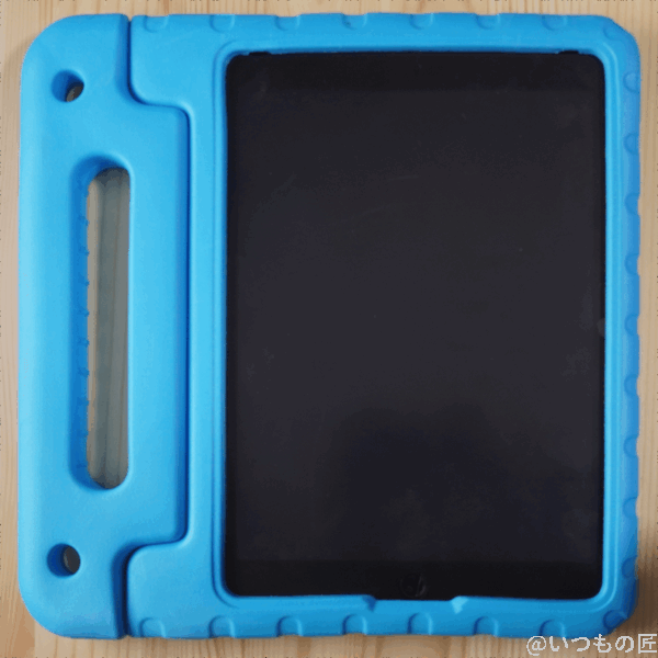筆者のiPad9保護ケースは子供用に分厚いものを使っています。こちらは表です。
