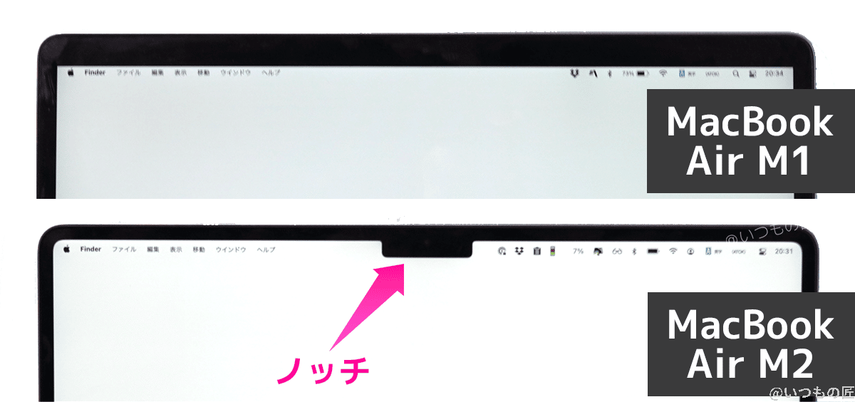 M1モデル(下)のフラットなディスプレイと、M2モデル(下)の切り欠き(ノッチ)があるディスプレイ