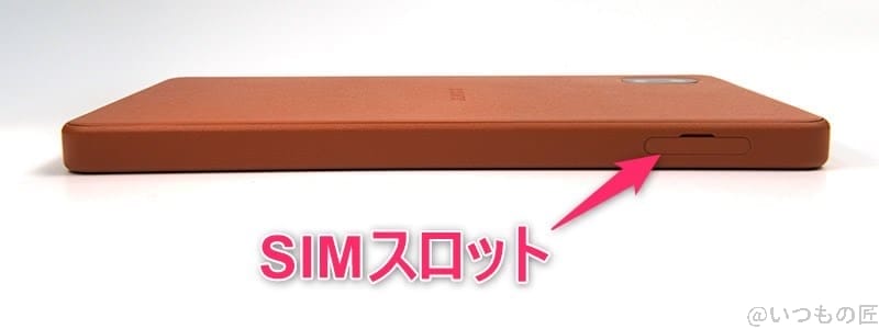 Xperia Ace Ⅲの側面(SIMスロット側)