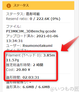 MK3Sの場合