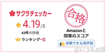 Xperia Ace Ⅲの手帳型ケース(PUレザー/シンプル)のサクラチェッカーの結果:4.19