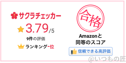 Xperia Ace Ⅲの耐衝撃型ケース(ELECOM/メカニック)のサクラチェッカーの結果:3.79
