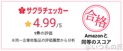 Xperia Ace Ⅲのスリム型ケース(SONY純正)のサクラチェッカーの結果:4.99