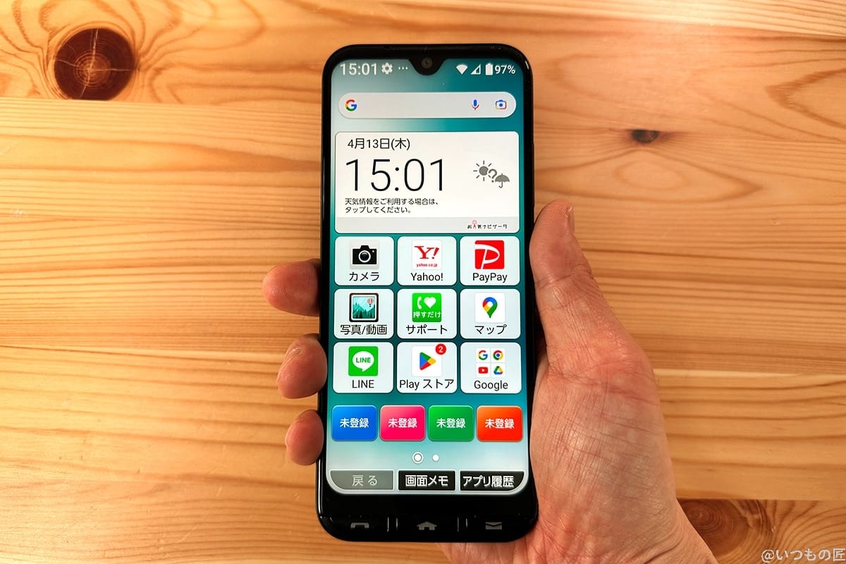 かんたんスマホ3前面 手持ち