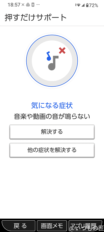 かんたんスマホ3 押すだけサポート