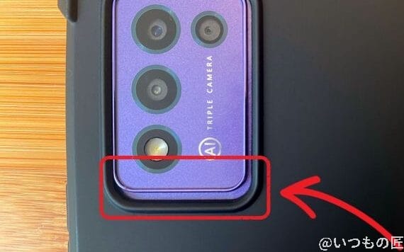 購入したLibero 5G Ⅲ(リベロ5G3)のケースを装着して見つけた不良品部分(カメラ側)を撮影した写真
