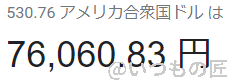 AnkerMake M5Cの輸入費用(円)