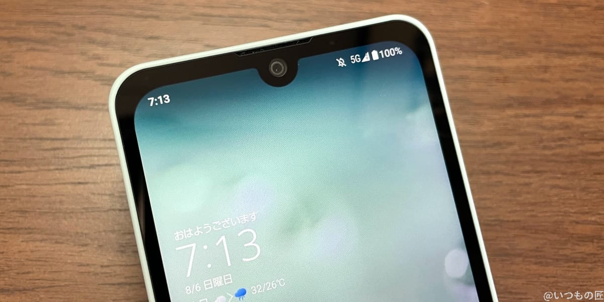 朝7:13に検証開始