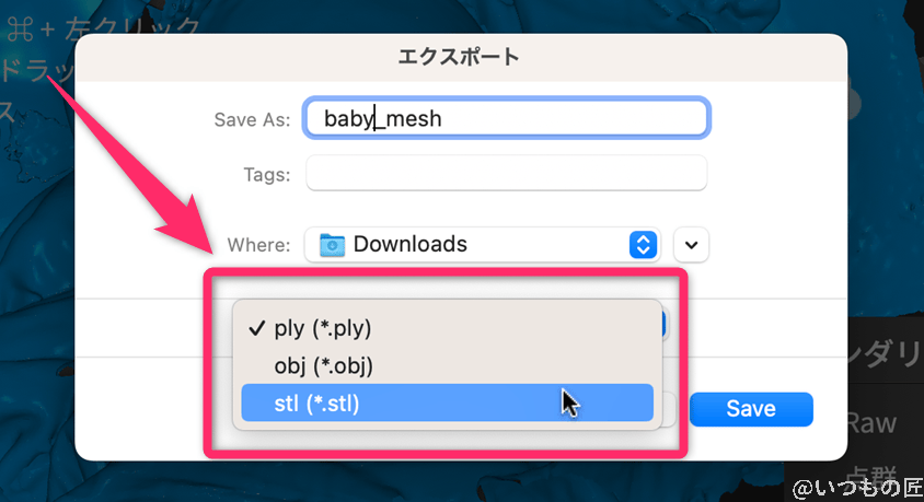 Revo Scan 5はPLY/OBJ/STLで出力できる