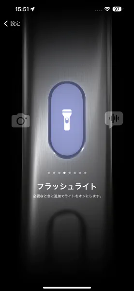 フラッシュを設定する