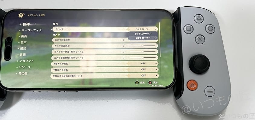 BackBone One レビュー iPhone15 原神 コントローラー設定