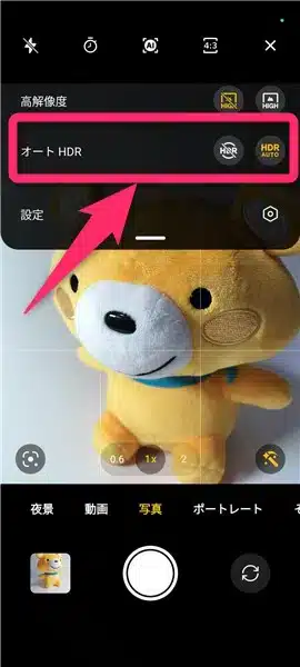 HDR撮影　設定画面