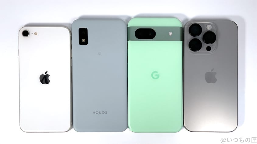 Google Pixel 8a 評判 口コミ アンケート、サイズ比較(iPhoneSE3, AQUOS wish3, Pixel 8a, iPhone15 Pro)