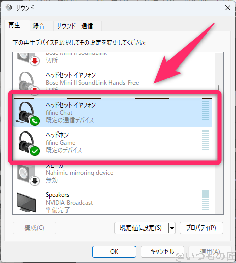 FIFINE AmpliGame AM6 レビュー
Windows サウンド設定