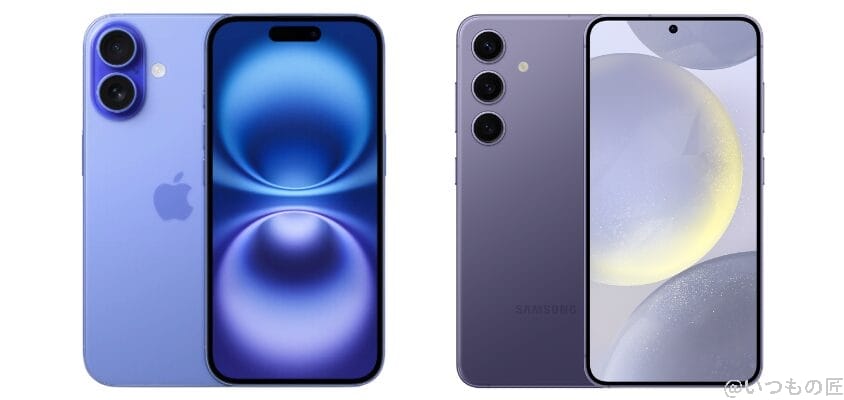 iPhone16とGalaxy S24の違いを比較!買うならどっちがいい?