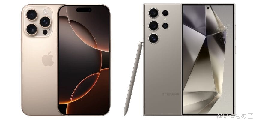 iPhone16 Pro MaxとGalaxy S24 Ultraの違いを比較!買うならどっちがいい?