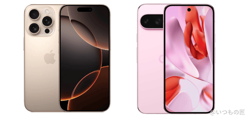iPhone16 ProとGoogle Pixel 9 Proの違いを比較!買うならどっちがいい?