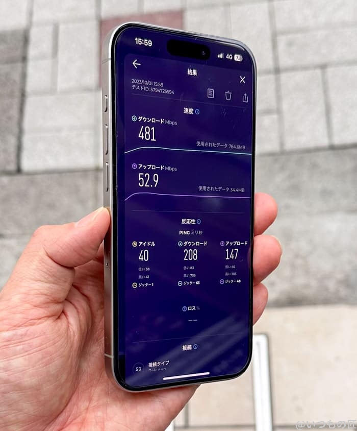 Rakuten Turbo 5G レビュー 通信速度
5G回線エリア2