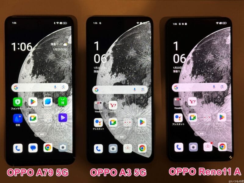 OPPO A3 5G評判・口コミ OPPO A3 5Gと前モデルのディスプレイ比較