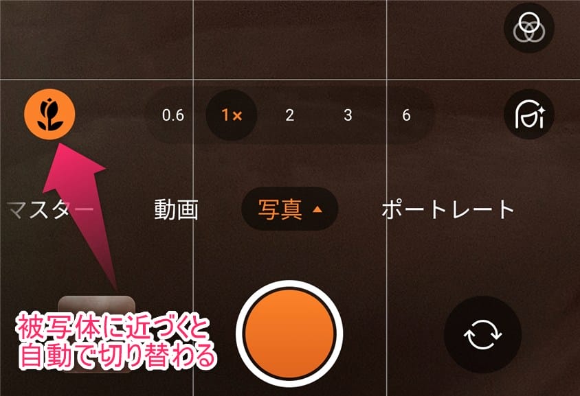 OPPO Find X8 カメラ|マクロ撮影モードに自動切り替え