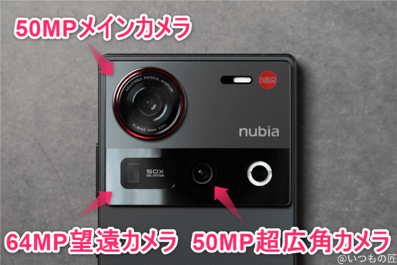 nubia Z70 Ultraのカメラ