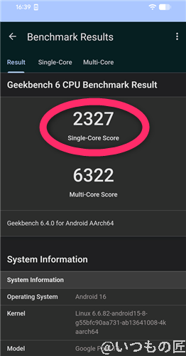 Google Pixel 10 ベンチマーク Antutu Geekbench 6 CPUBenchmark 計測結果
