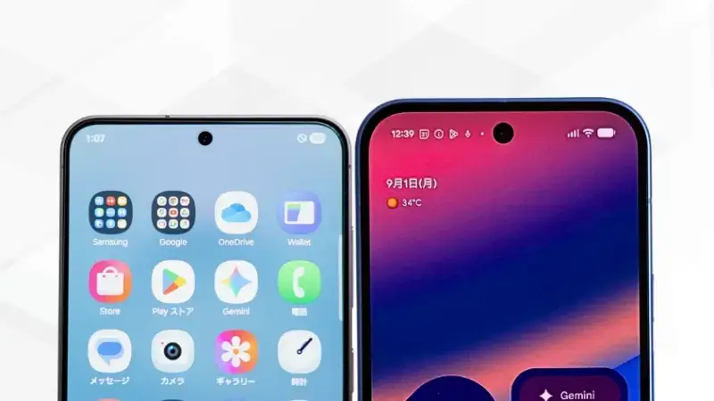 Galaxy S25とGoogle Pixel 10の比較 ディズプレイデザイン イメージ画像